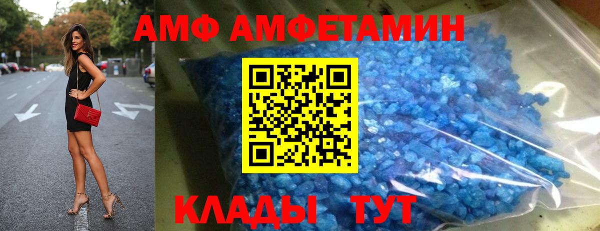 АМФЕТАМИН Premium Подольск