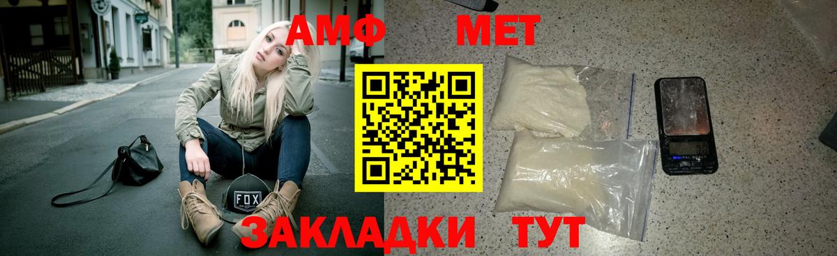Подольск  АМФЕТАМИН Розовый  АМФ  Амфетамин  Вход с VPN 