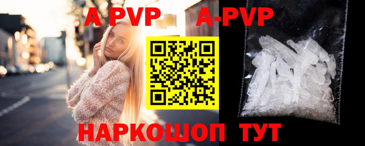 А ПВП Соль  Вход с VPN  Альфа ПВП  Подольск  A PVP СК 