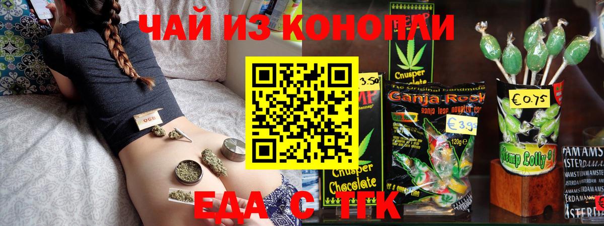 Cannafood конопля Подольск