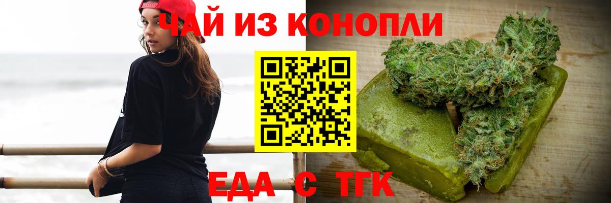 Подольск  Печенье с ТГК конопля  Вход с VPN 