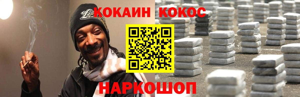 Кокаин  Вход с VPN  Подольск  COCAIN VHQ  КОКАИН Эквадор 