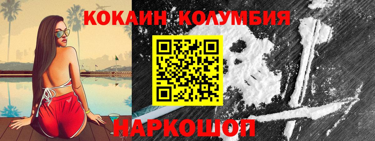 Cocaine FishScale Подольск