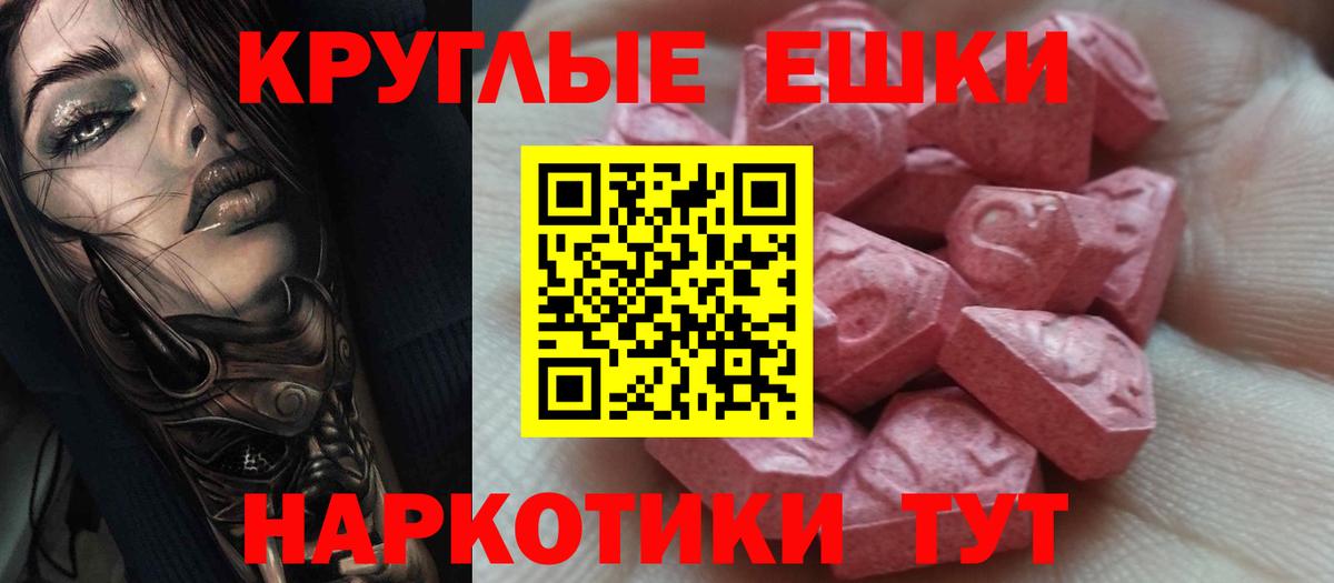 Экстази Philipp Plein  Ecstasy  Подольск  Вход с VPN  площадка как зайти  ЭКСТАЗИ 99% 