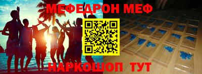 мефедрон мука Севастополь