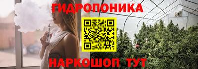 гидропоника Северобайкальск