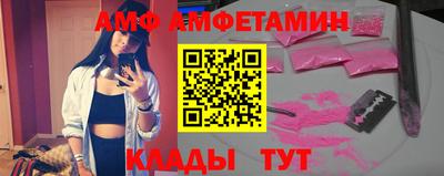 амфетамин Свободный