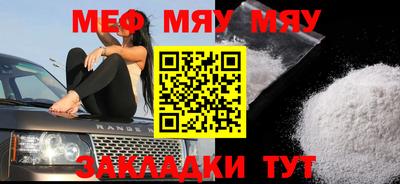 мефедрон мука Севастополь