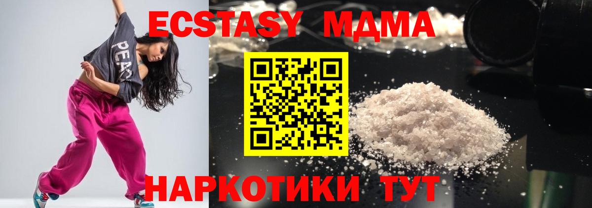 Подольск  MDMA Molly  MDMA  MDMA Molly  Вход с VPN 