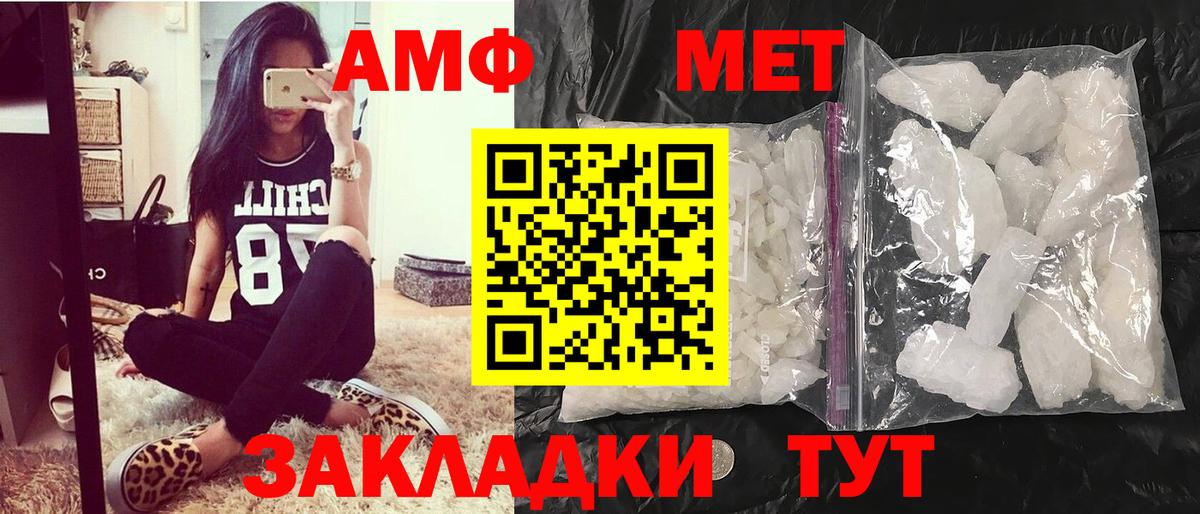 Подольск  Метамфетамин витя  Вход с VPN 