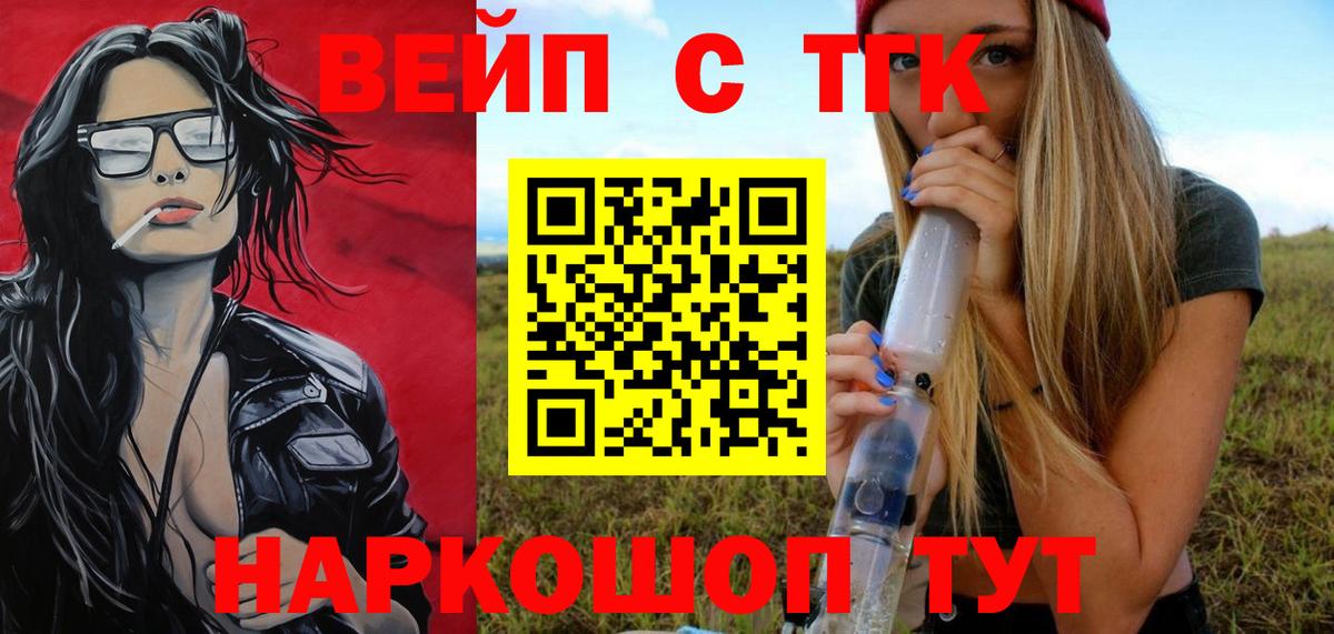 Подольск  Дистиллят ТГК Wax  Вход с VPN 